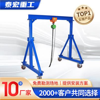 小型移动龙门架2吨5吨手推电动遥控门式起重机室内外简易龙门架