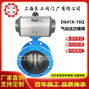 D641X-16Q气动法兰蝶阀软密封蝶阀球墨铸铁蝶阀