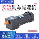 微型交流可抱闸马达单相220V齿轮减速刹车电机电机