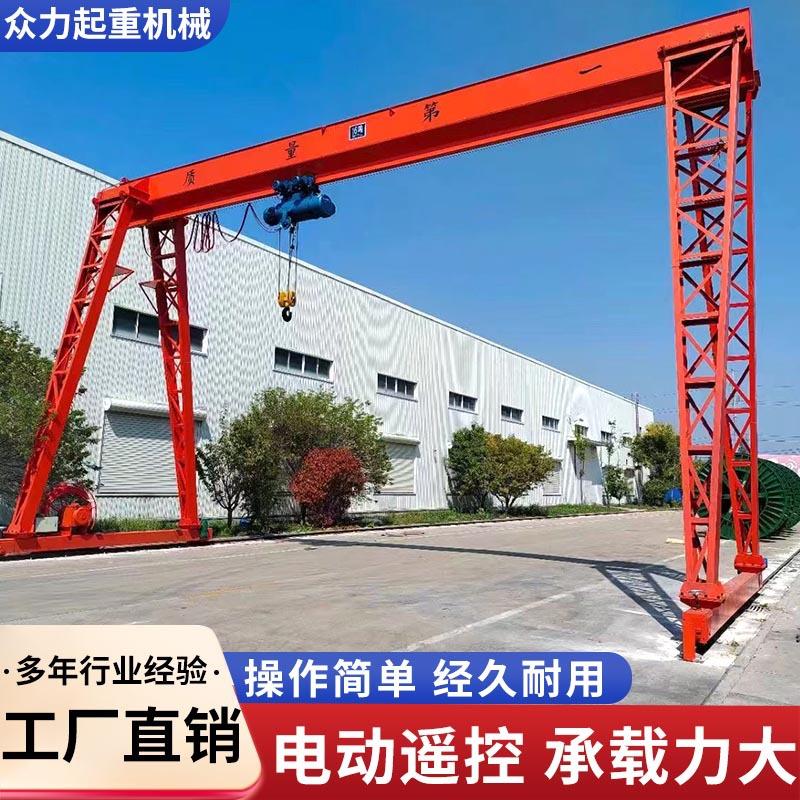 龙门吊10吨MH型龙门吊起重机室内外电动轨道花架门式起重机