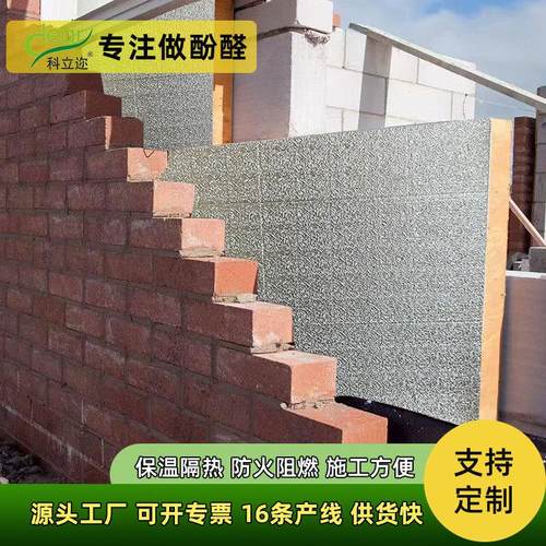 硬质酚醛保温材料防晒防潮农村平房隔热板阻燃防火双面铝复合板
