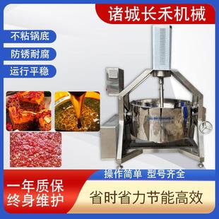 半自动行星搅拌炒锅酱料炒料机不锈钢电磁炒糖色熬糖锅搅拌熬制锅