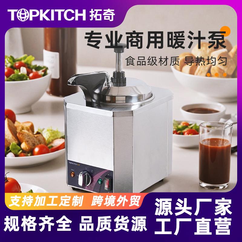 商用暖汁泵定量手压式不锈钢芝士保温桶酱汁泵酱汁机保温容器