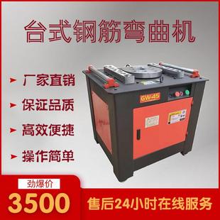 gw45型数控钢筋弯曲机钢筋弯箍机弯曲液压折弯机厂家现货