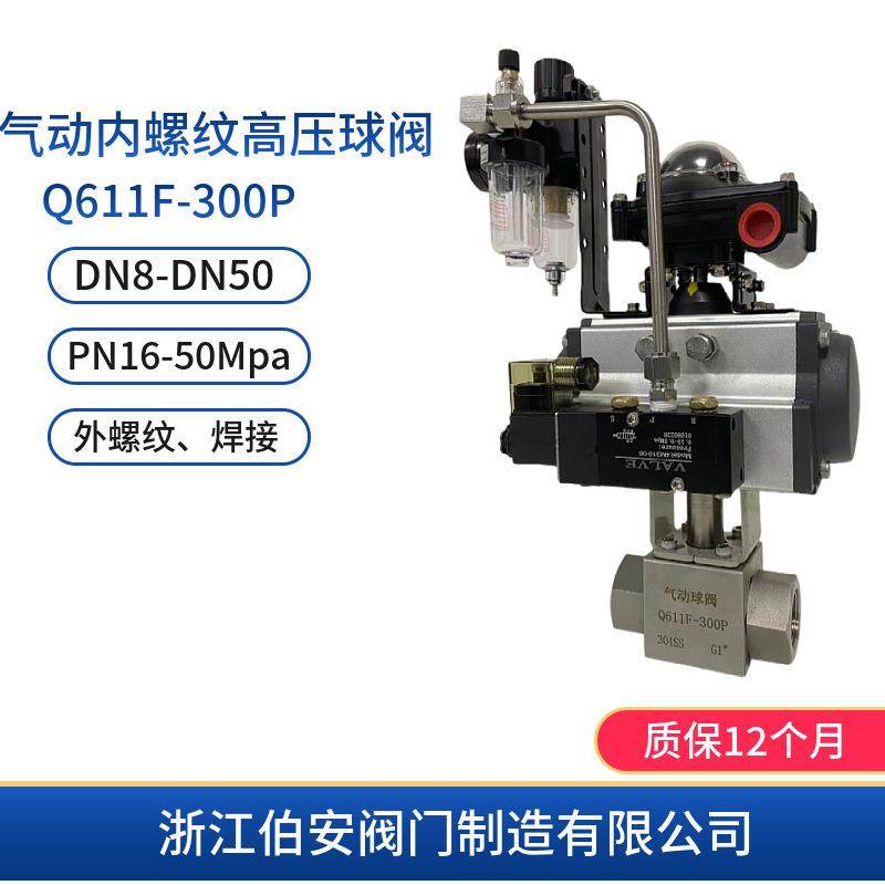 气动内螺纹高压球阀Q611F-160P300PF304锻不锈钢