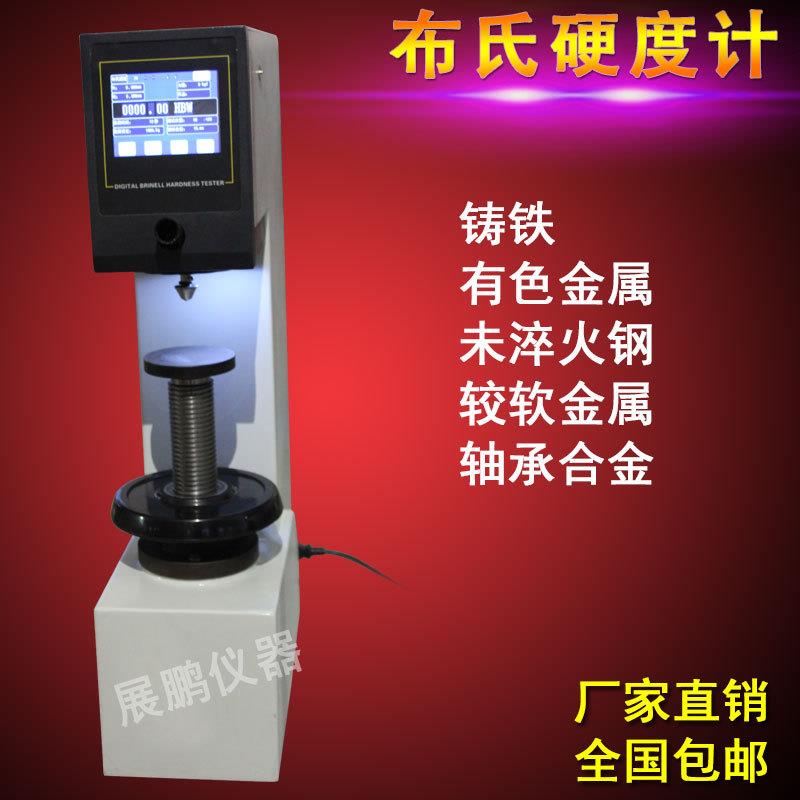 莱州布氏硬度计HB-3000B高精度有色金属灰铸铁软钢合金硬度测试仪