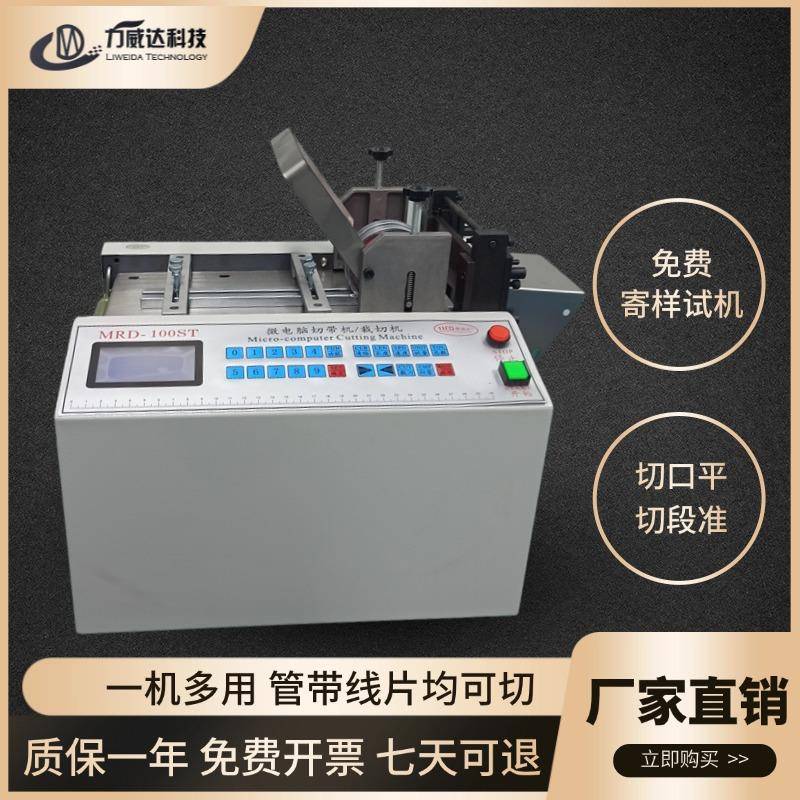 钢丝绳台式裁断机链条钢丝全自动裁切机漆包线电缆线微电脑切割机