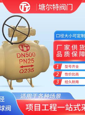 全通径球阀Q361F涡轮碳钢供暖管道球阀DN50-DN1200一体式焊接阀门