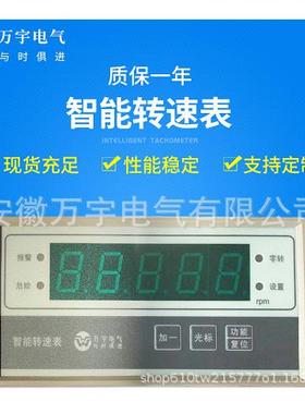 SQSC-485S频率转速表智能转速表