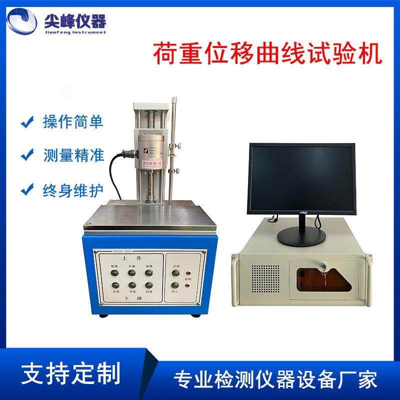 硅胶按键荷重曲线测试仪全自动荷重寿命试验机鼠标按键寿命测试,工业油品/胶粘/化学/实验室用品,其他实验室设备,淘宝优惠券,粉丝福利购,淘宝优惠卷