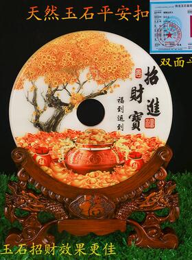 天然玉石平安扣摆件玉璧创意玄关石头装饰品客厅室内风水招财摆件