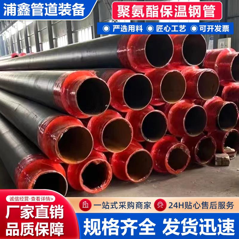 聚氨酯保温钢管社区供热管道直埋式预制保温管聚乙烯发泡保温钢管