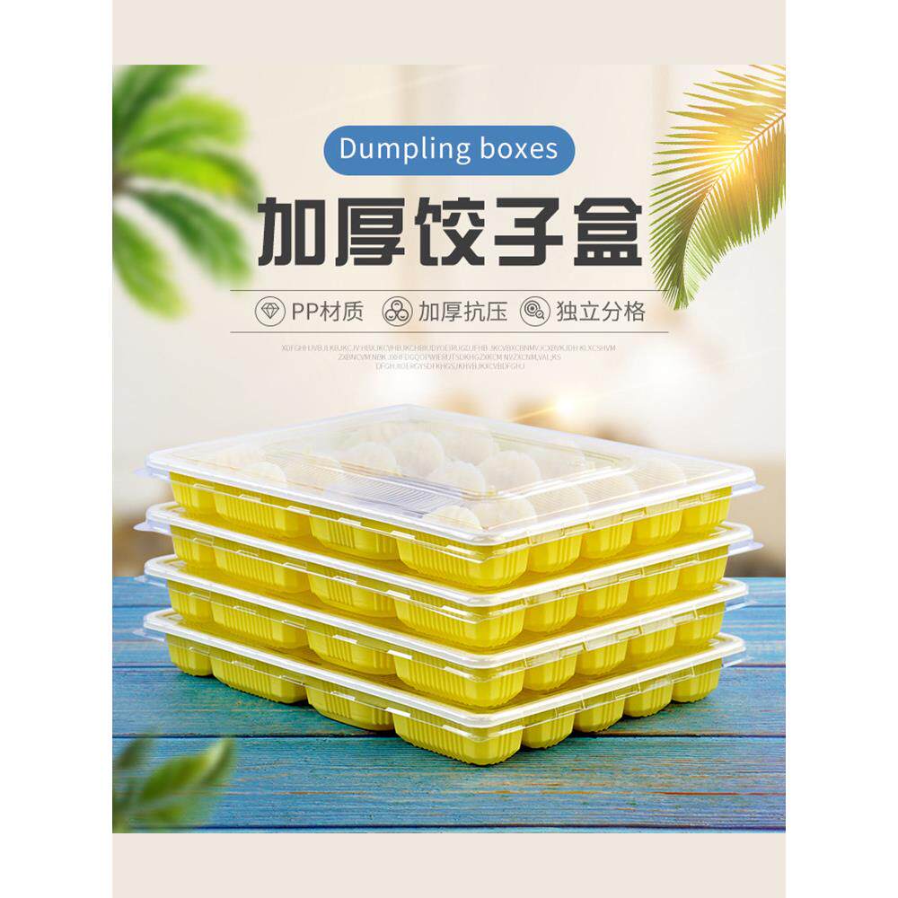 水饺打包盒一次性塑料饺子托盘馄饨水饺盒15个装放调料盒商用带盖