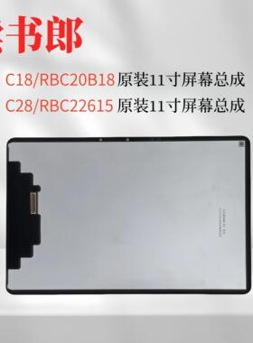 适用读书郎C18 C28 C18X外屏RBC20B18触摸屏RBC22615显示屏总成