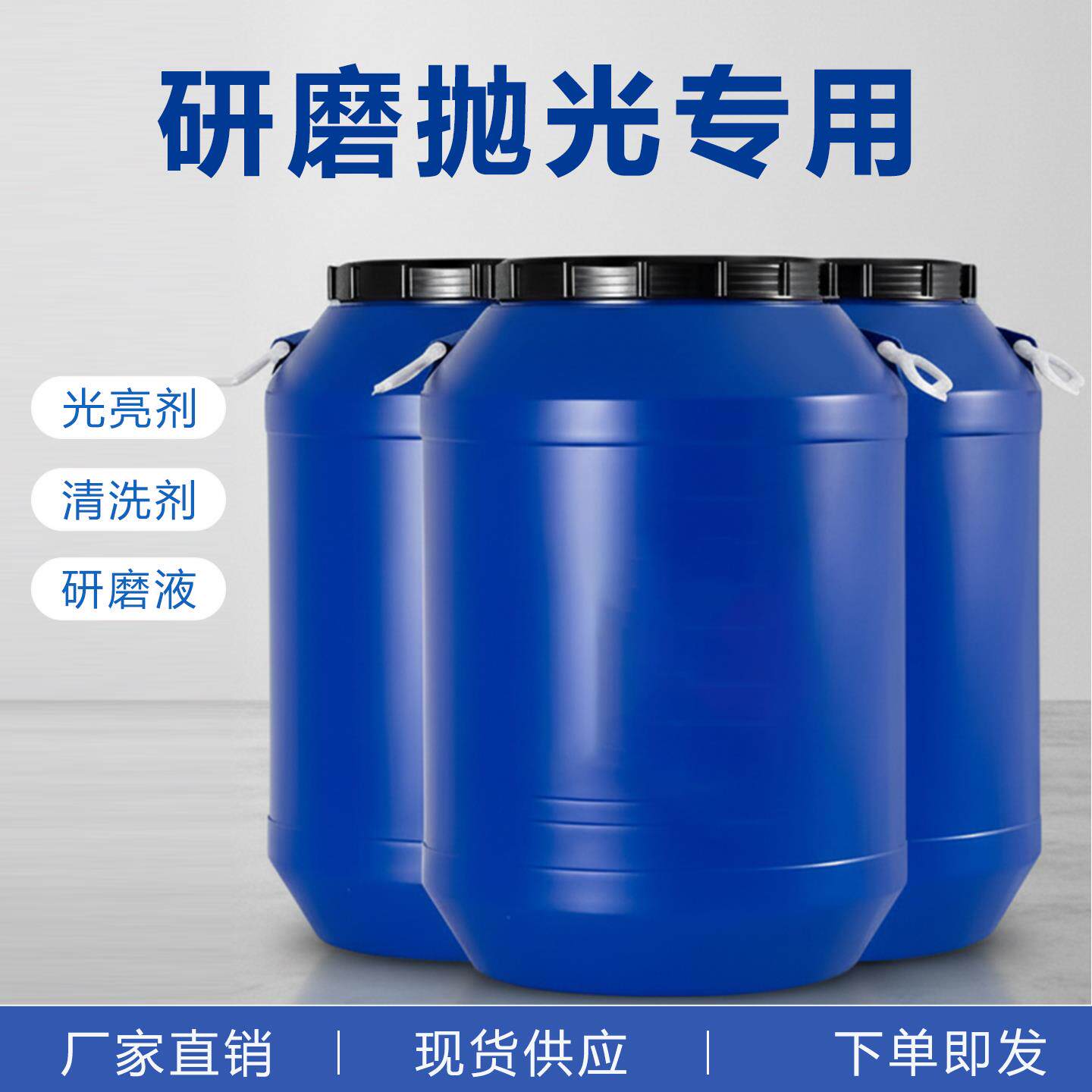 振动研磨光亮剂金属表面抛光液加强型配方高浓度增光清洁