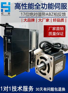 宏森60/80伺服电机套装驱动器小控制系统Ac 200W400W750W1Kw