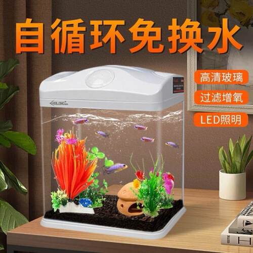 新型鱼缸免打理生态鱼缸养鱼专用缸家用不用换水的乌龟缸热弯玻璃