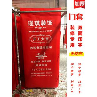 装修门套保护套 定制无纺布防盗门子母门进户门入户门大门保护膜