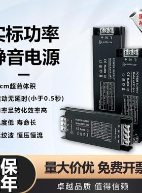 超薄小体积开 关电源厚度2cm足功率12V或24VLED线 线形流水灯带变