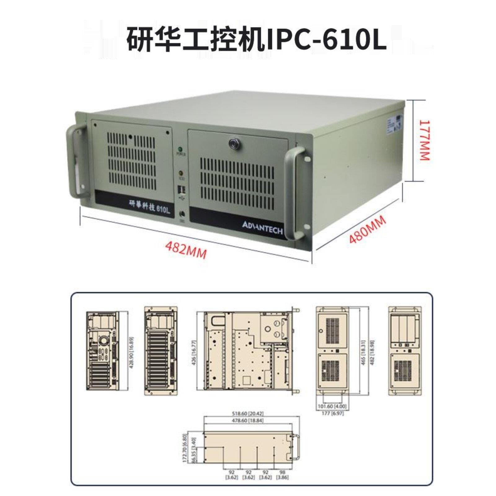 研华工控机ipc-610l原装工业电脑主机自动化设备控制上架式计算机图片