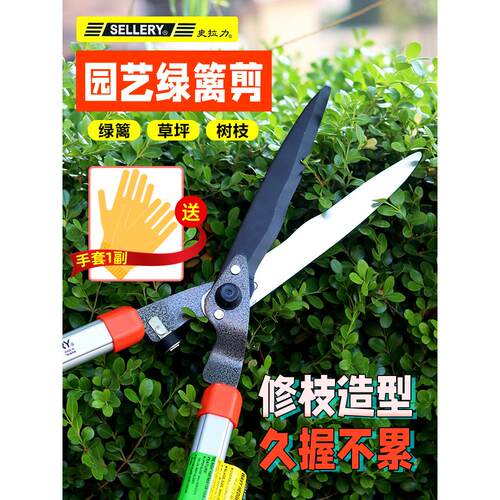 史拉力园艺剪篱笆修枝剪树枝剪绿篱绿化修剪草坪大剪刀园林整篱剪