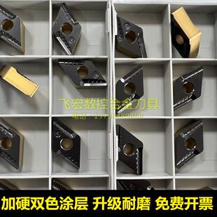 断屑碎销55度菱形数控刀片DNMG150404R/L 150608R/L-VF外圆车刀片