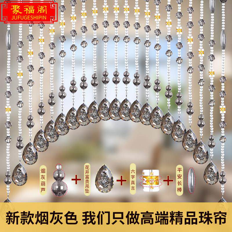 水晶珠帘风水门帘客厅玄关隔断卧室化妆室新款烟灰色免打孔门对门