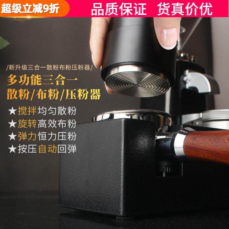 咖啡布粉器压粉锤二合一散粉针压粉器平衡按压弹力一体51/53/58mm
