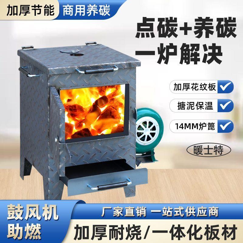 加厚养碳炉无烟烧烤多功能坚固摆摊移动环保商用节能炉子加厚