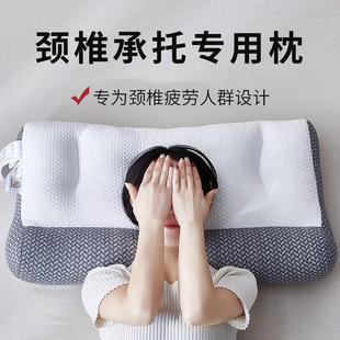 颈椎专用枕头护颈椎助睡眠承托拉伸变直反弓枕一对装睡觉