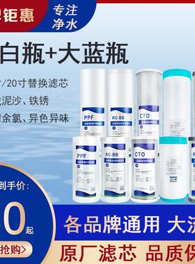 美软通用10寸20寸大蓝瓶大胖PP棉RFC滤芯 KDF活性炭复合滤芯家用
