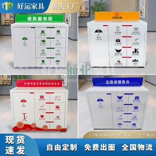 现货便民服务柜社区志愿 者服务台物业置物箱便民桌烤漆银行便民