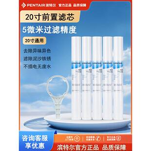 爱惠浦净水器20寸pp棉 滤芯5微米通用滨特尔净水机 过滤芯前置