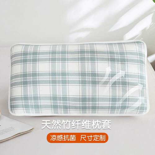 婴儿童冰丝枕套夏季竹纤维30x50宝宝乳胶苎麻枕套40x60幼儿园定制
