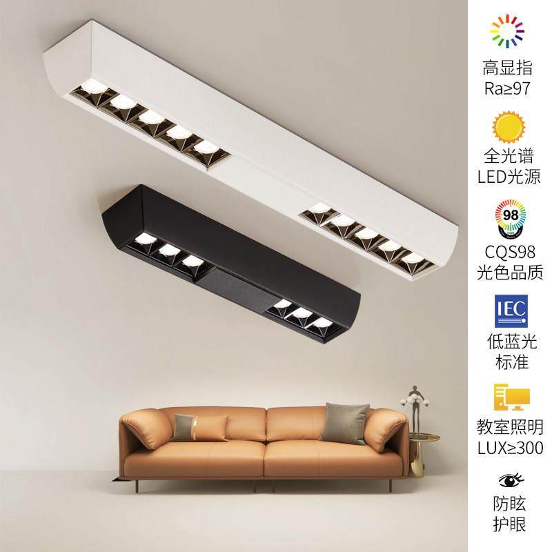 明装格栅射灯无主灯客厅照明家用现代简约大气长条射灯方形吸顶灯,家装灯饰光源,明装射灯,淘宝优惠券,粉丝福利购,淘宝优惠卷