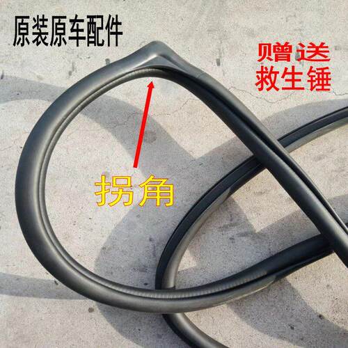 原装 新老款哈佛 H3 H5 H6 车门密封条 门框条 挡水条 后备箱胶条