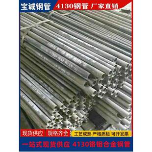 4130铬钼合金无缝钢管越野巴赫方程式赛车特殊完整规格支持定制