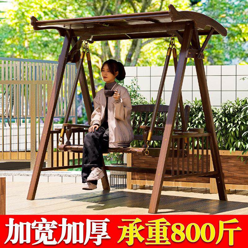 秋千户外庭院儿童实木千秋吊椅摇椅阳台防腐木荡秋千双人秋千吊椅