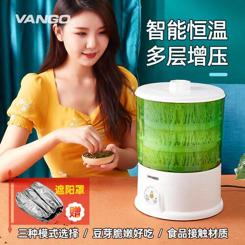 正品豆芽机四季豆牙家用全自动智能发芽机大型商用芽苗菜发芽机育