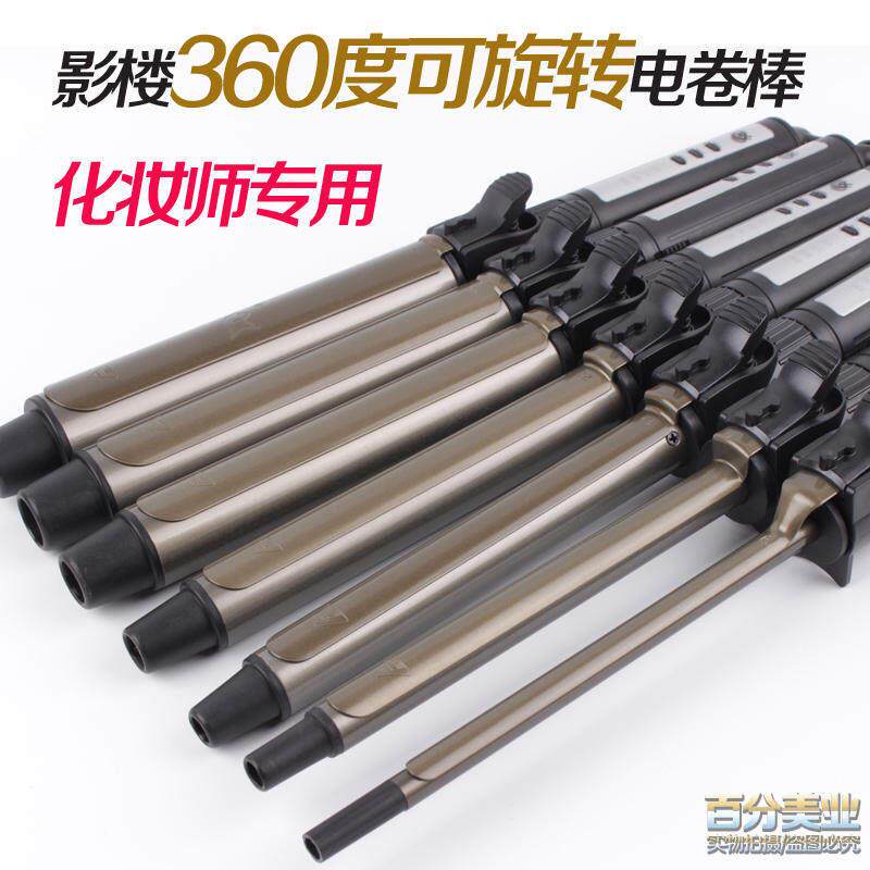 照相馆360度可旋转带隔热头22卷发棒专业卷发棒9号细卷泰迪卷发器