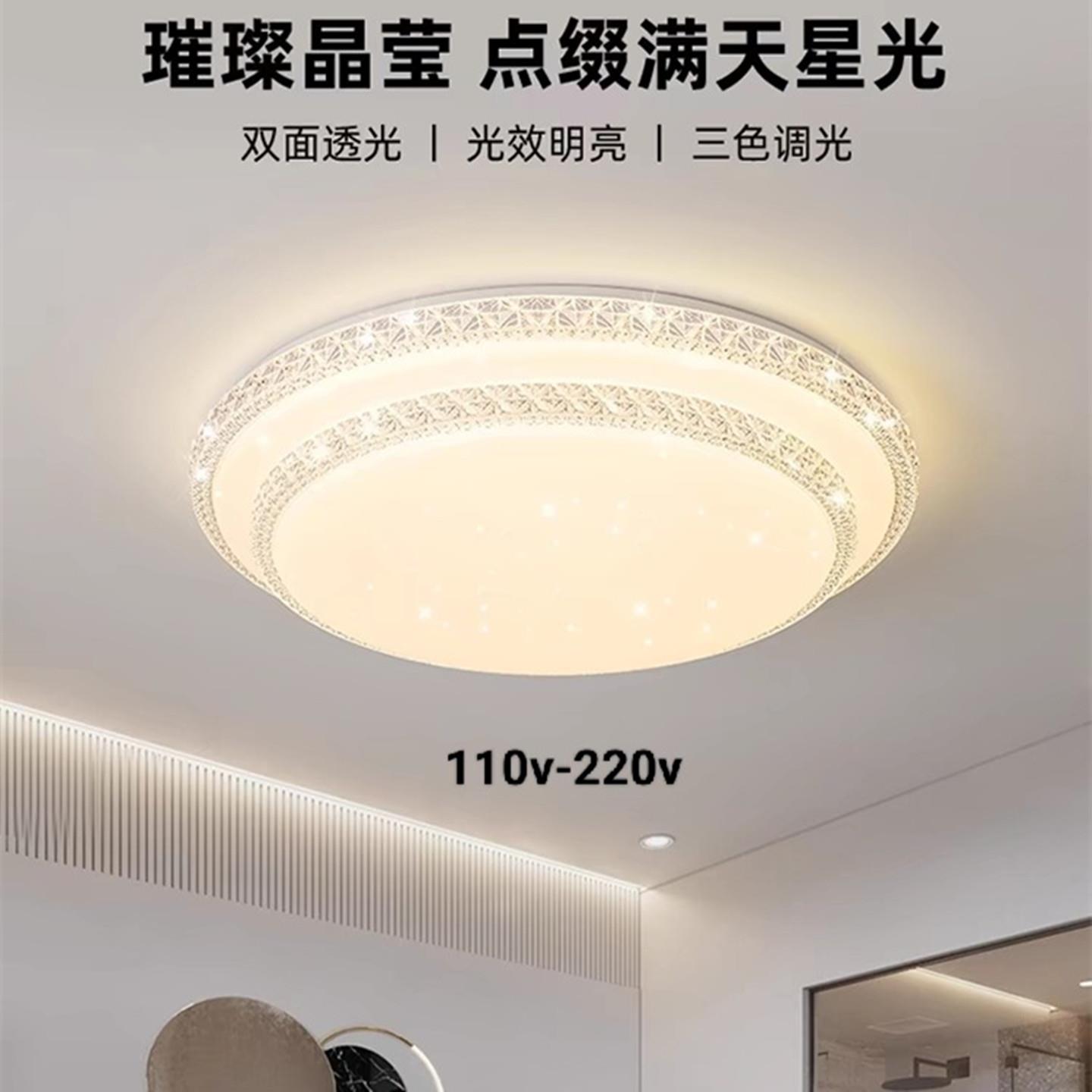 110V台湾灯具圆形晶钻吸顶灯客厅饭厅卧室房间书房简约遥控灯具