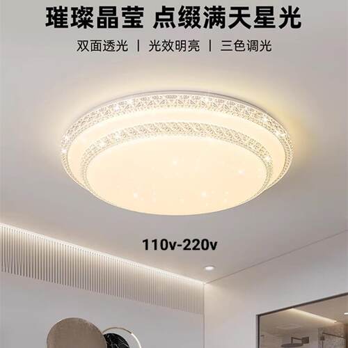 110V台湾灯具圆形晶钻吸顶灯客厅饭厅卧室房间书房简约遥控灯具