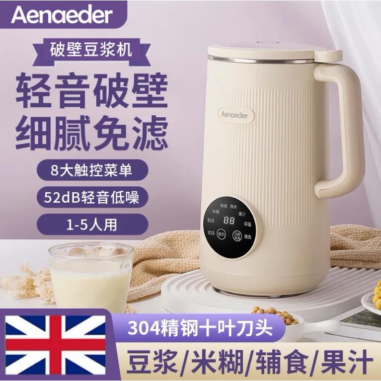 家用豆浆机全自动加热破壁机料理机多功能迷糊果蔬榨汁免滤大容量