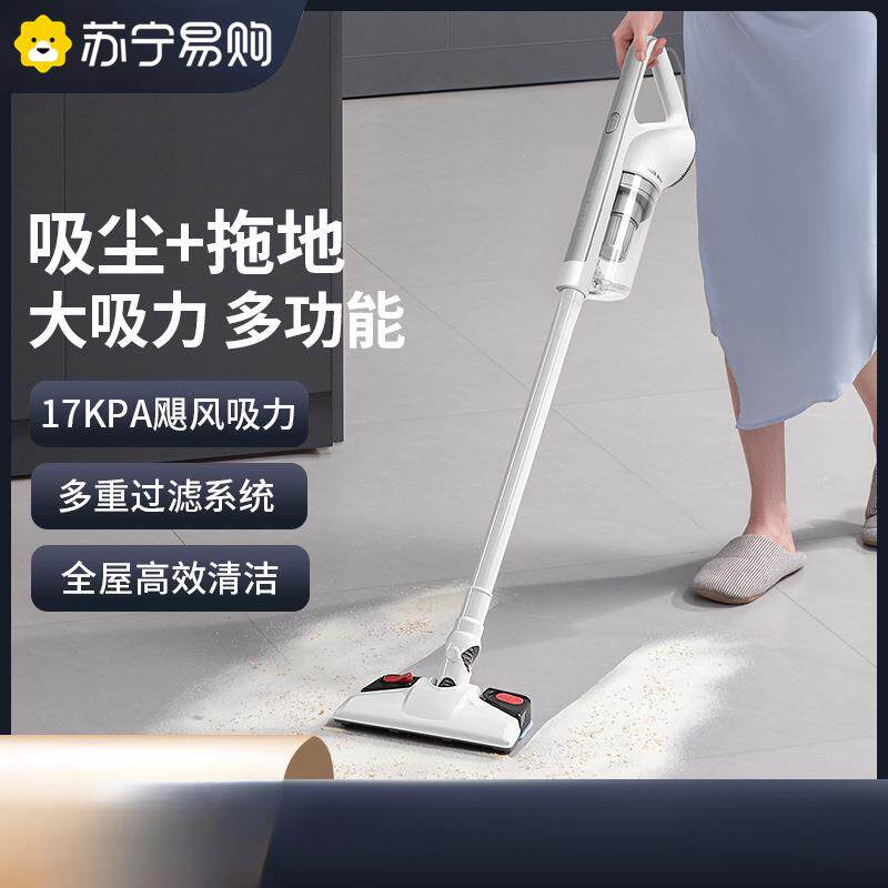 苏宁吸尘器家用有线吸拖一体大吸力功率轻便手持吸尘拖地机2872Z