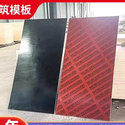 建筑模板板材建筑工程模板木工板防水胶合板覆膜板工地竹胶板木板
