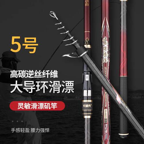 卡迪夫黑潮矶竿矶钓竿碳素轻硬滑漂远投矶竿远投手杆路