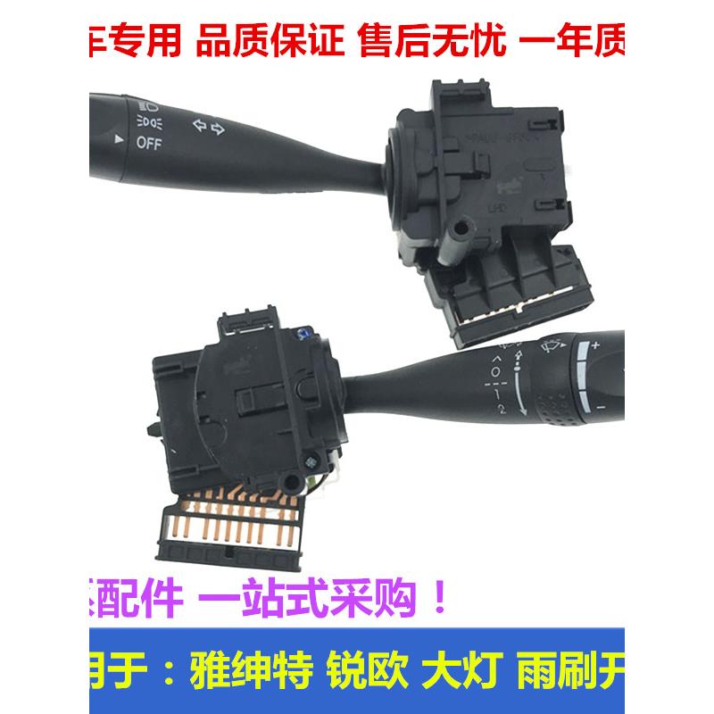 适用于现代雅绅特大灯开关总成起亚锐欧雨刷转向灯远光灯开关总成