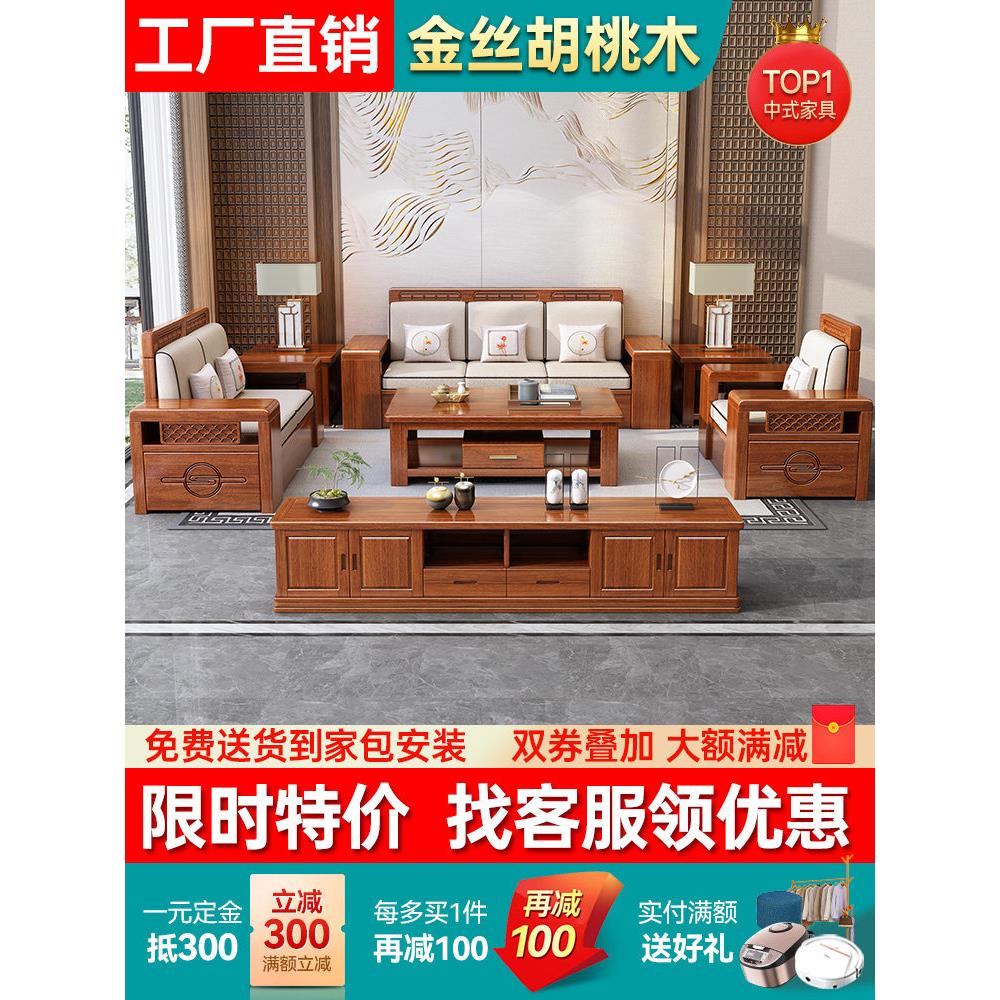 胡桃木新中式实木沙发客厅全实木组合小户型冬夏两用高箱储物沙发
