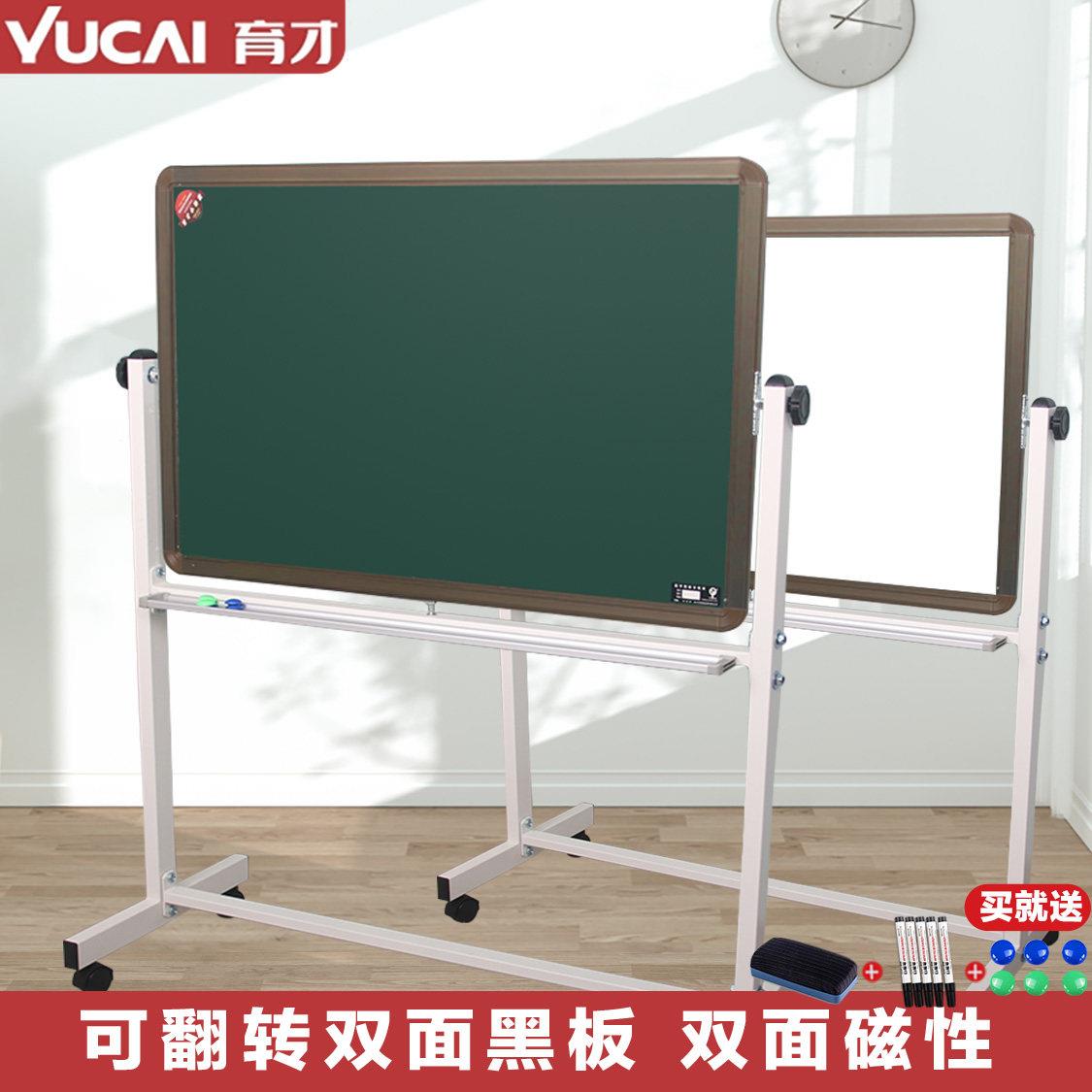 育才正品可移动黑板幼儿园学校黑板家用教学翻转双面绿白磁性黑板