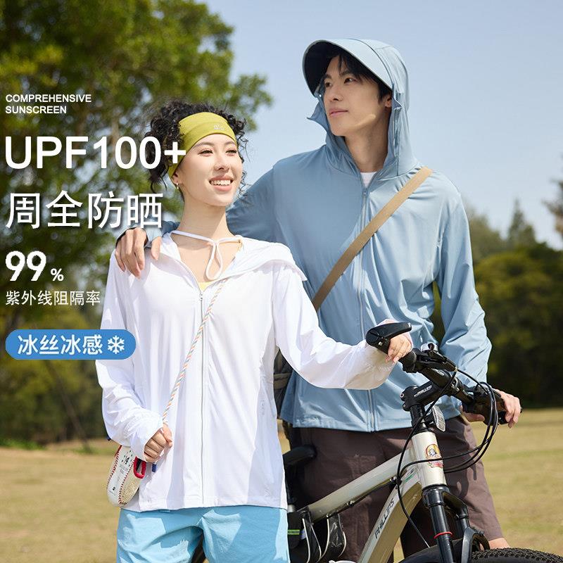 UPF100+防晒衣女冰丝吸汗速干钓鱼防晒服男防紫外线轻薄透气外套